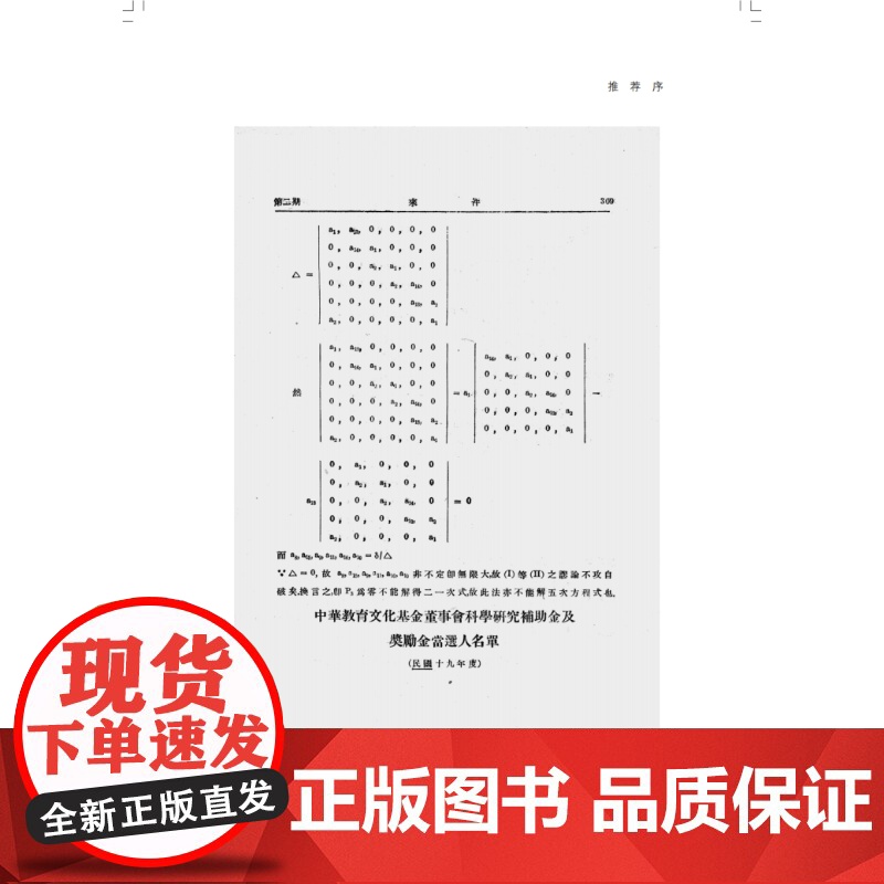 伽罗瓦:智性与激情 数学家传记丛书 劳拉托蒂里加泰利著上海科学技术出版社科学普及名人传记高清大图