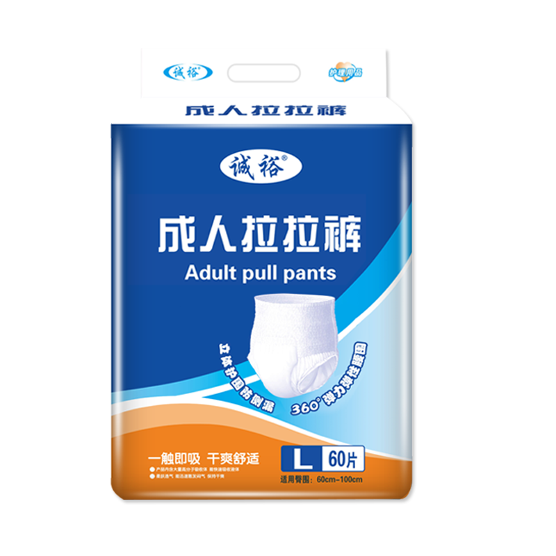 诚裕成人拉拉裤老年人纸尿裤男女通用尿不湿L/XL/XXL加大号一次性尿垫