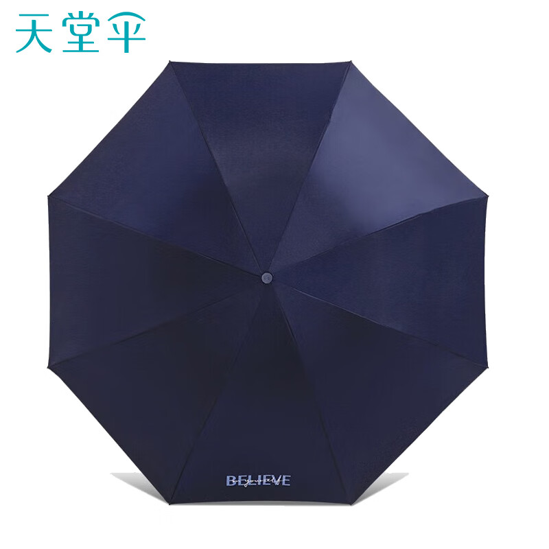 天堂伞遮阳伞31156E信念57CM*8K