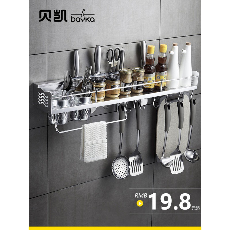 厨房置物架壁挂式免打孔太空铝挂件调料用品家用大全收纳刀架挂架收纳层架 三维工匠高清大图