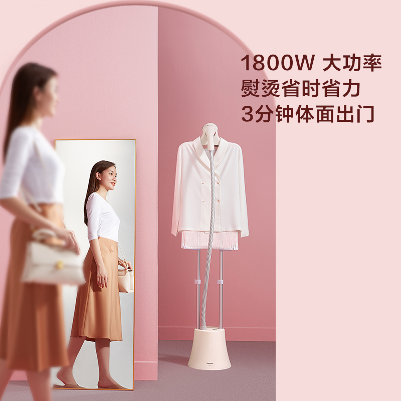 松下(Panasonic)挂烫机NI-GWG046家用电熨斗 蒸汽手持熨烫机 双杆立式 强劲大蒸汽 快速除皱 衣物护理机