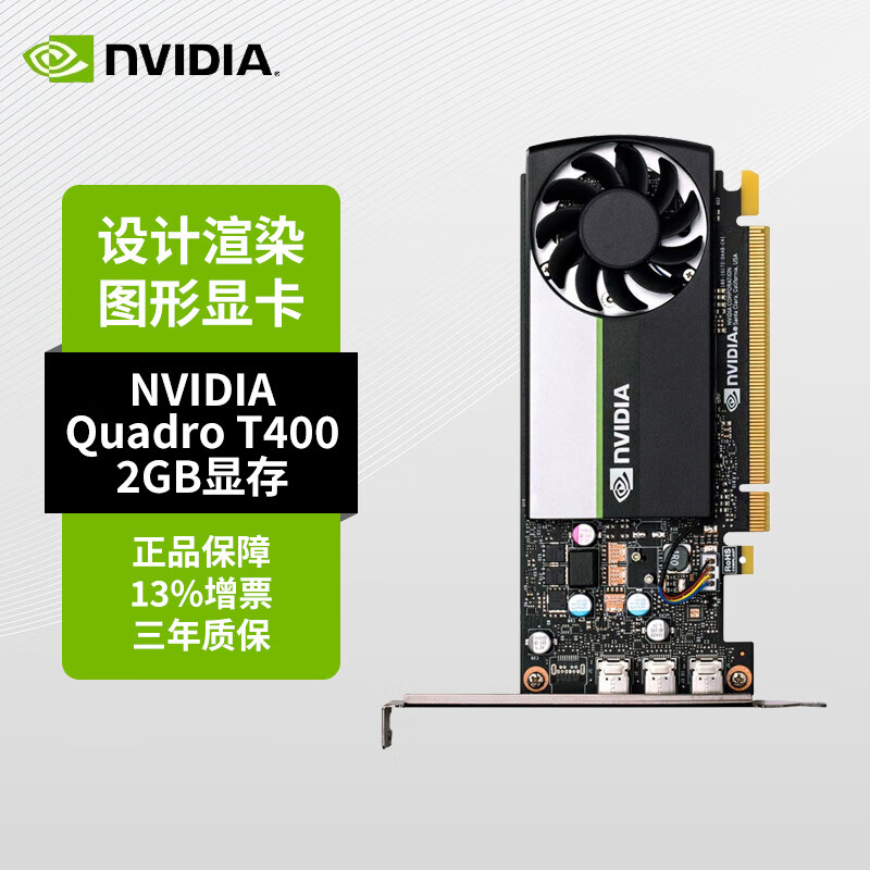 丽台(LEADTEK)NVIDIA T400 2G 图灵架构支持5K视频剪辑平面作图设计ps ai专用绘图显卡 工业包装
