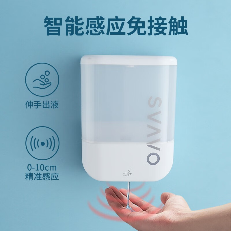 瑞沃(SVAVO)感应皂液器 免打孔洗手液盒 壁挂式酒店卫生间自动洗手液机1000ml 蓝+白色单位:瓶高清大图