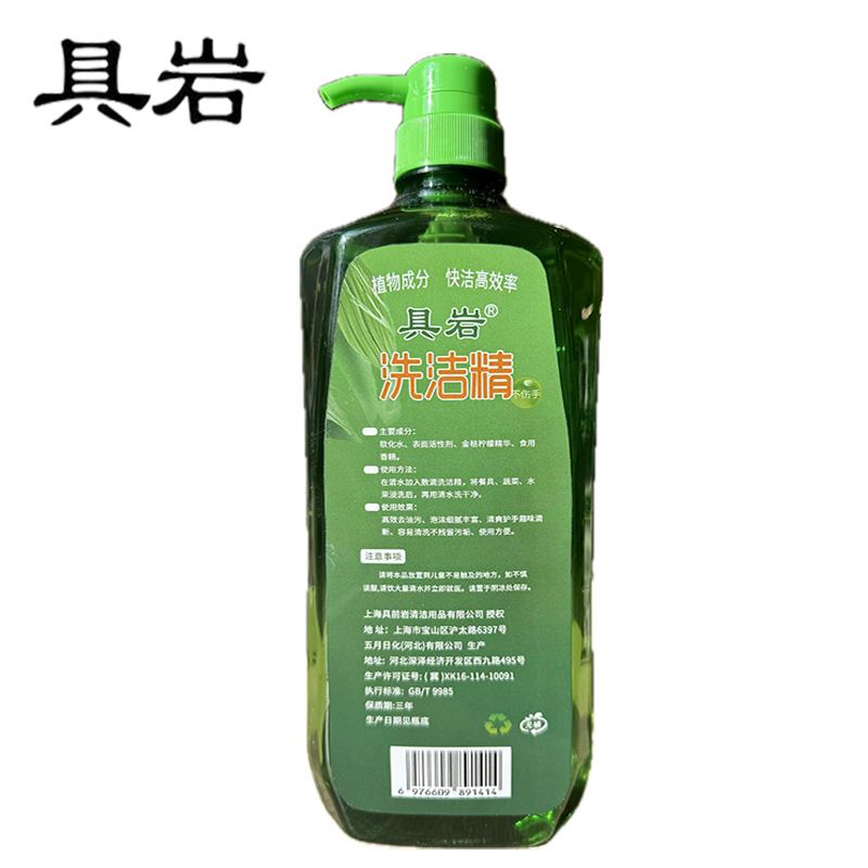 具岩 洗洁精 1.3kg 瓶高清大图