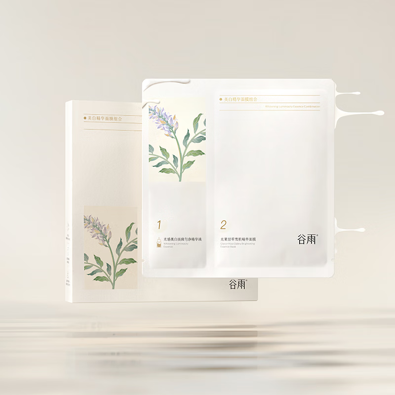谷雨 美白淡斑提亮熬夜修护补水 光果甘草雪肌精萃面膜5片/盒
