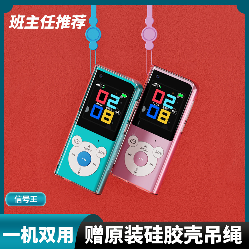 关爱心T7-4G全网通儿童电话手机视频通话微聊定位初高中小学生男女专用非智能迷你超薄卡片手机戒网瘾只可接打电话