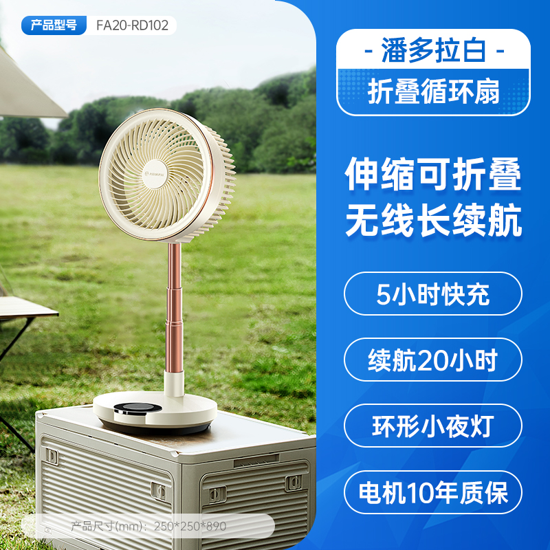 艾美特落地循环扇多功能轻音伸缩折叠电风扇家用户外露营充电台式FA20-RD88紫色(新款)高清大图