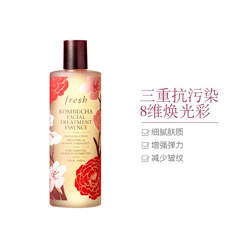 Fresh馥蕾诗红茶酵母酵萃精华液250ml 补水保湿收缩毛孔 新年限量版高清大图