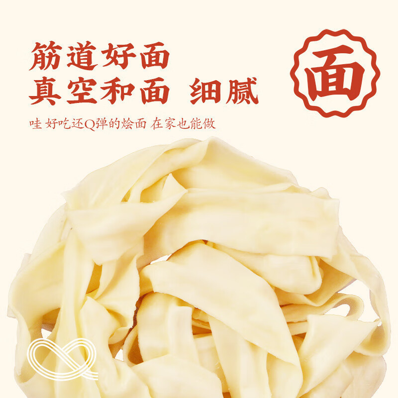 想念想念烩达人羊肉味烩面500g(内含4包独立包装)*2包