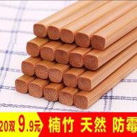 竹筷子 家用筷子高档无漆无蜡防霉筷家庭套装筷餐具筷子 精品天然竹筷10双