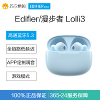 漫步者(EDIFIER)Lolli3真无线蓝牙耳机半入耳式低延迟游戏运动通话降噪VIVO小米OPPO苹果手机通用