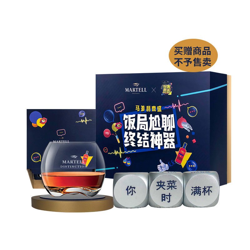 马爹利饭局尬聊终结神器