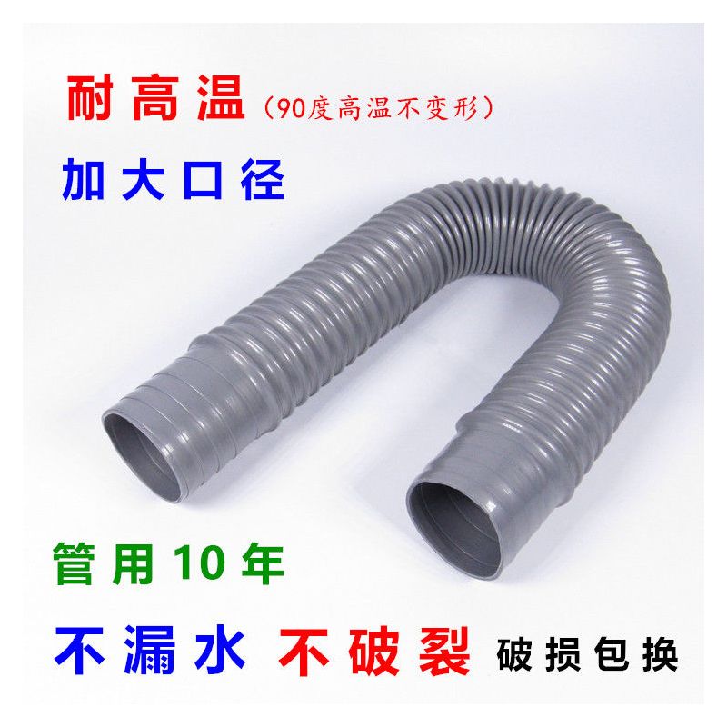 厨房水槽洗菜盆下水道软管下水器配件塑料面盆洗手鱼缸排污水|长度:0.45米(送1个卡箍) (45-47mm)口径-下水管