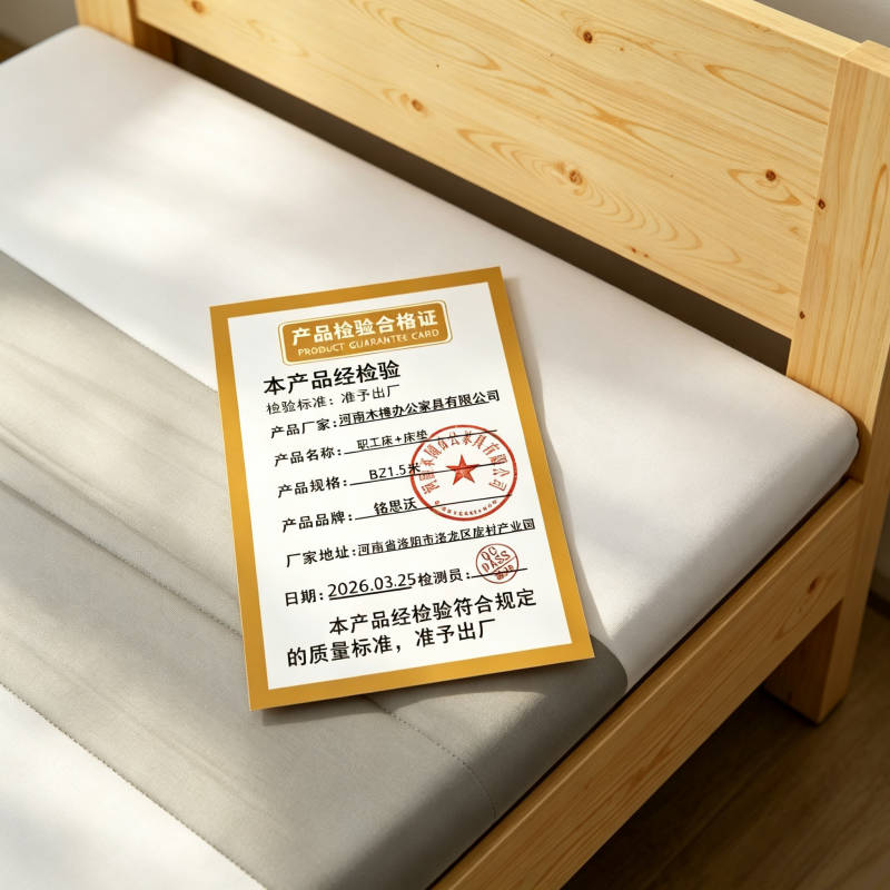 铭思沃 职工床+床垫 BZ1.5米 套高清大图