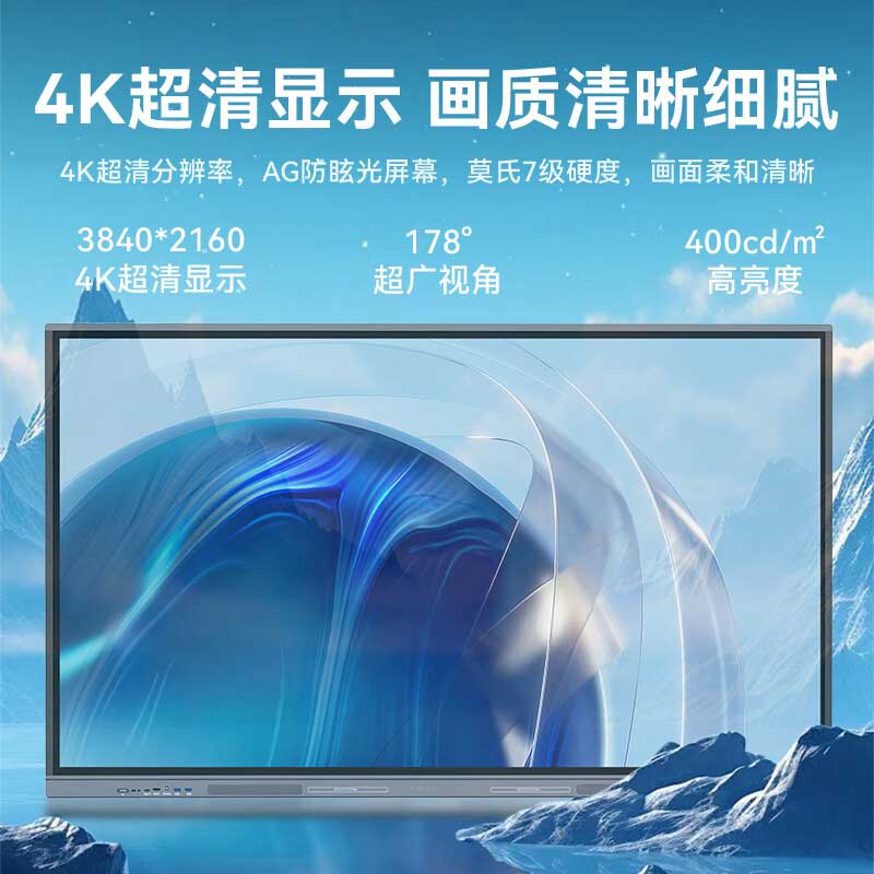 和掌厅CP-PJ5501 55英寸LCD高清液晶屏广告机会议屏带移动支架高清大图