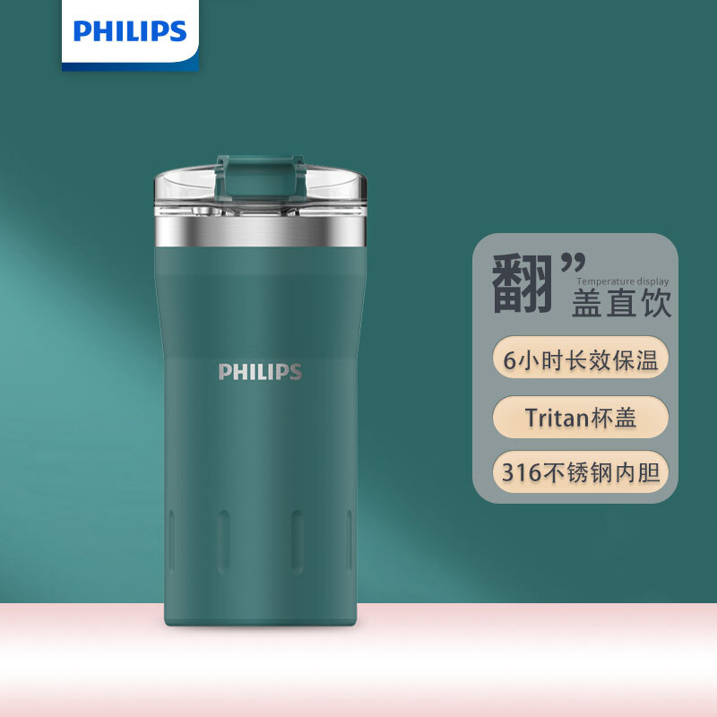 飞利浦(PHILIPS)保温杯316不锈钢出行户外运动水杯热饮啜饮口翻盖设计水杯子 咖啡杯350ml绿色