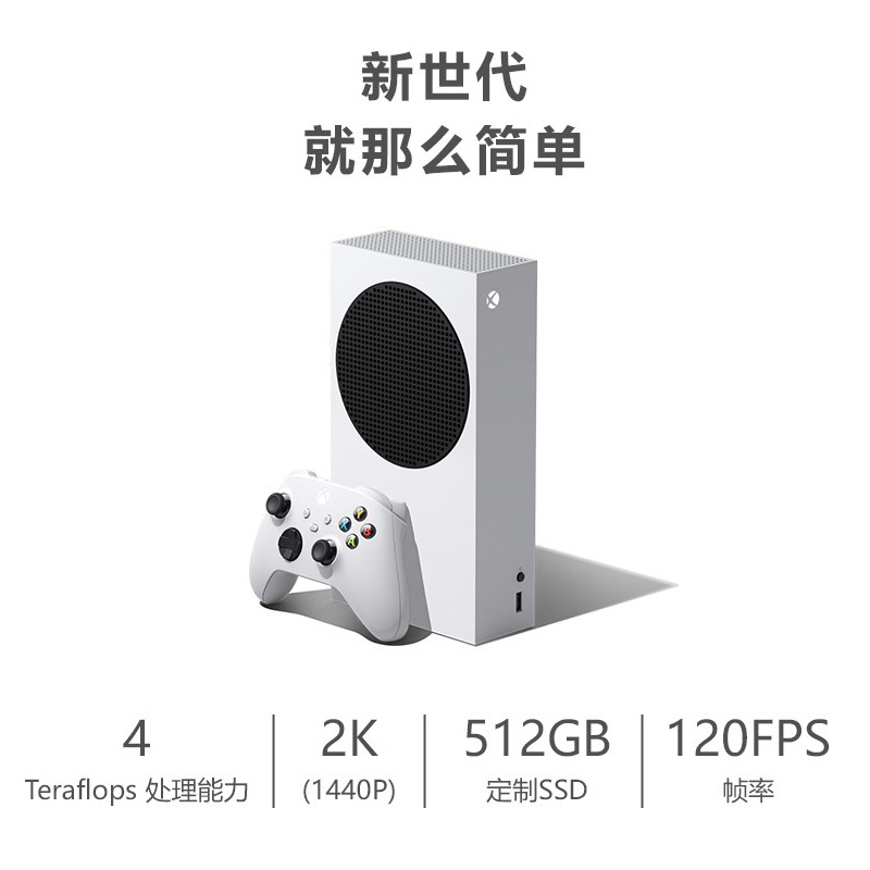 微软(Microsoft)XboxSeriesS游戏主机次世代游戏机xbox家用娱乐主机+鑫喆手柄
