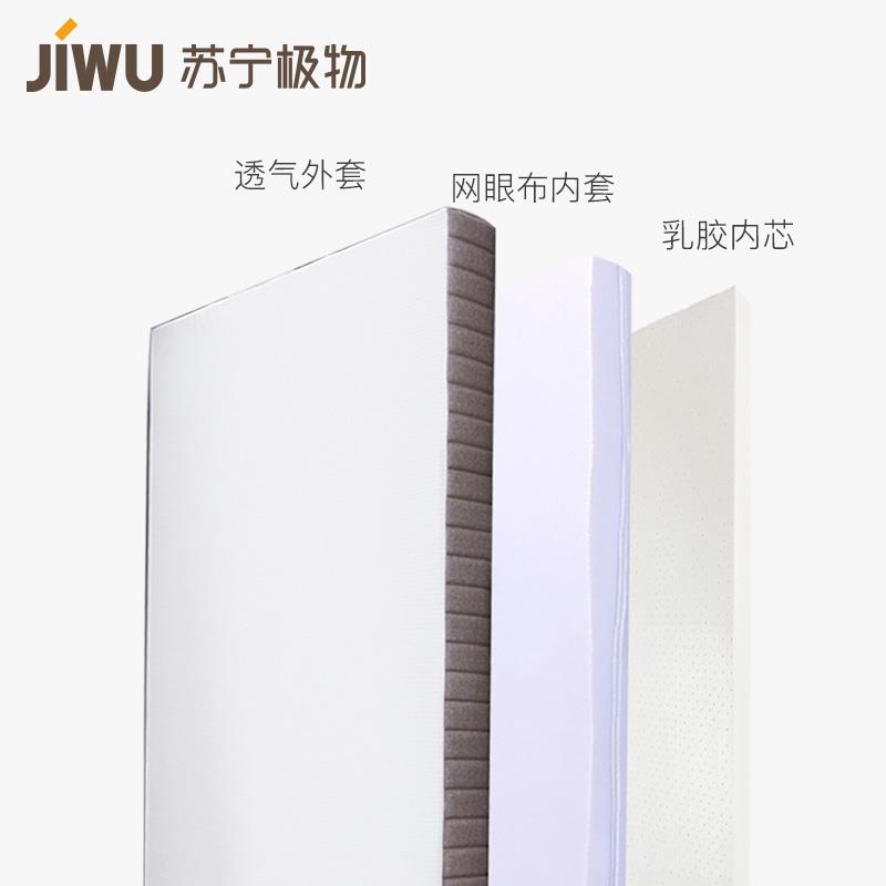 苏宁极物泰国天然乳胶床垫 简约风5cm泰国进口天然橡胶C5高清大图