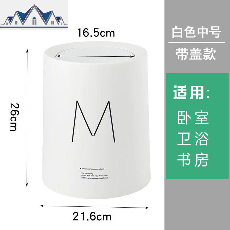 摇盖北欧风垃圾桶家用客厅创意卧室厨房卫生间日式圆形带盖ins盖 三维工匠高清大图