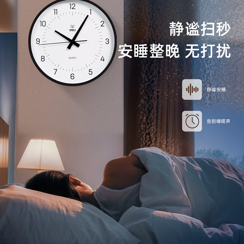 得力LE401挂钟28CM(黑)高清大图