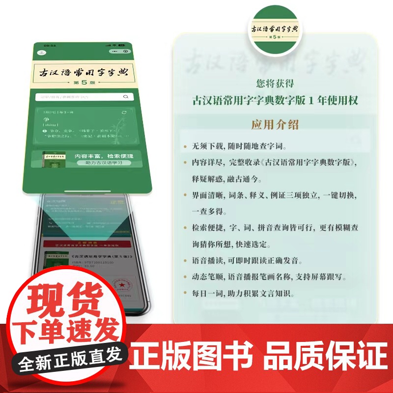 古汉语常用字字典.第5版 商务印书馆高清大图