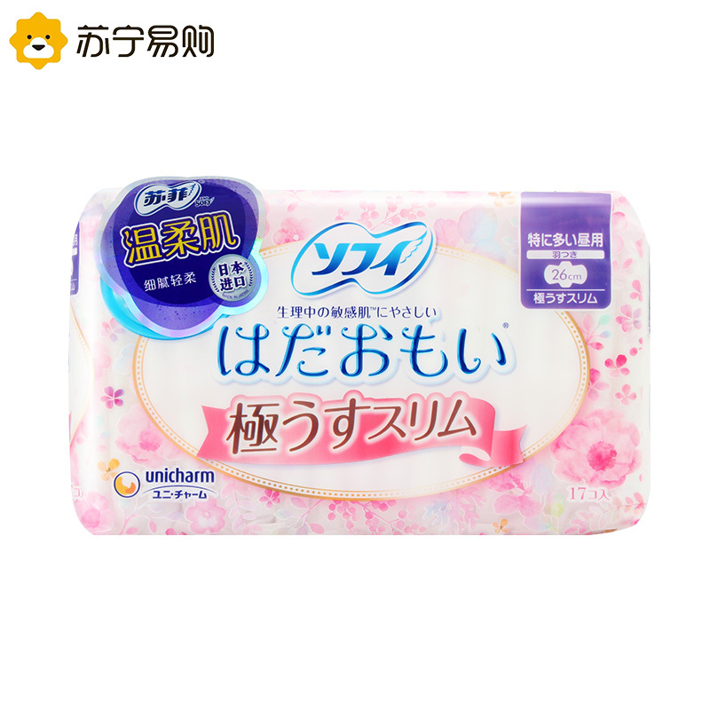 苏菲日用卫生巾260mm*17片温柔肌敏感超薄纤巧量多日用防漏姨妈巾原装进口