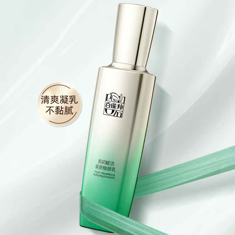 百雀羚精华乳柔润保湿水润饱满肌初赋活焕颜乳90ml(包装随机)高清大图