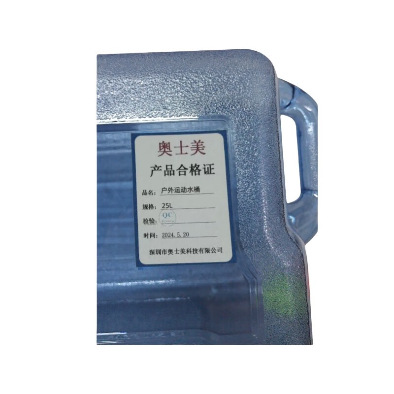 奥士美 户外运动水桶 25L 个高清大图