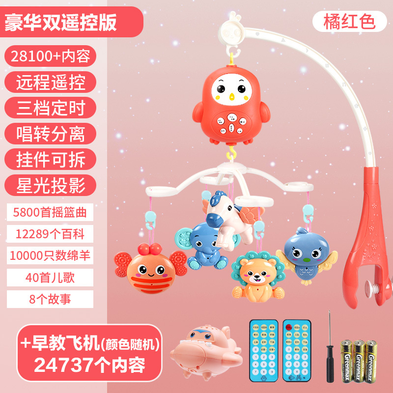 婴儿挂式床铃玩具宝宝音乐旋转摇铃0-3个月6床头铃悬挂式 豪华双遥控橘红+故事机【28100+内容】