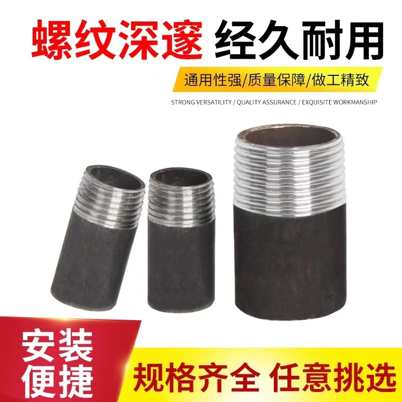 伟鹏双兴 焊接无缝单丝头 DN15[4分]长约50mm 个高清大图