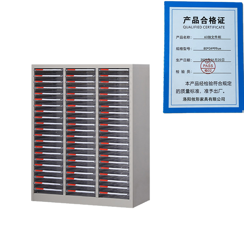 凌迪星63抽文件柜80*34*99cm台高清大图
