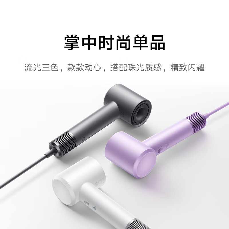 小米米家高速吹风机H501 白色 负离子护发速干家用电吹风筒大风力高清大图