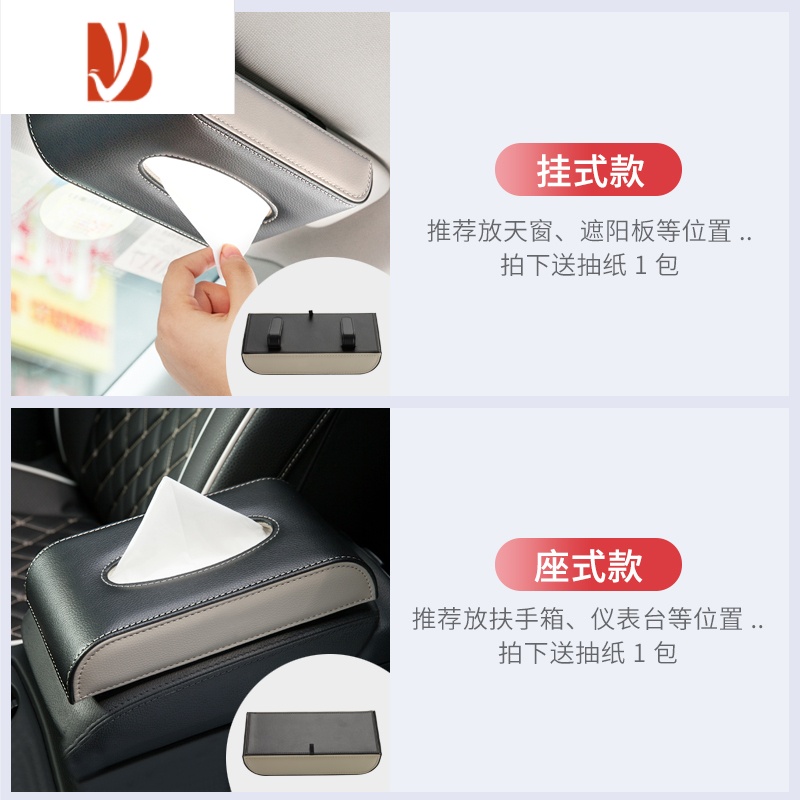 三维工匠比亚迪车载纸巾盒汉/元/唐/秦/宋plus/dmi车用抽纸盒车内装饰用品 挂式米色高清大图