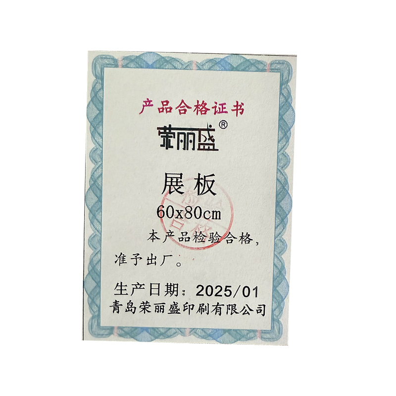 荣丽盛 展板 5mm发泡板+银边条 60x80cm/块