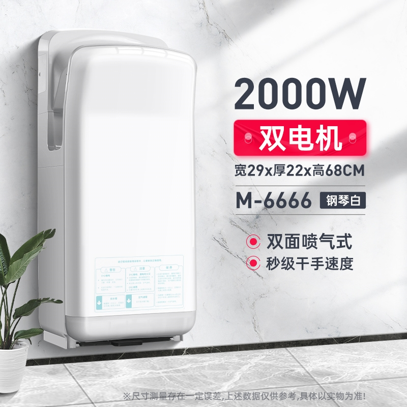 莫顿干手器全自动感应烘手机器干手机厕所吹手部干手器