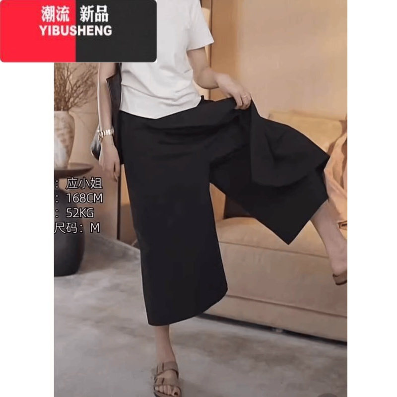 YIBUSHENG大码2024季新款薄款八分裙裤女胖mm垂感高腰显瘦休闲半身阔腿裤