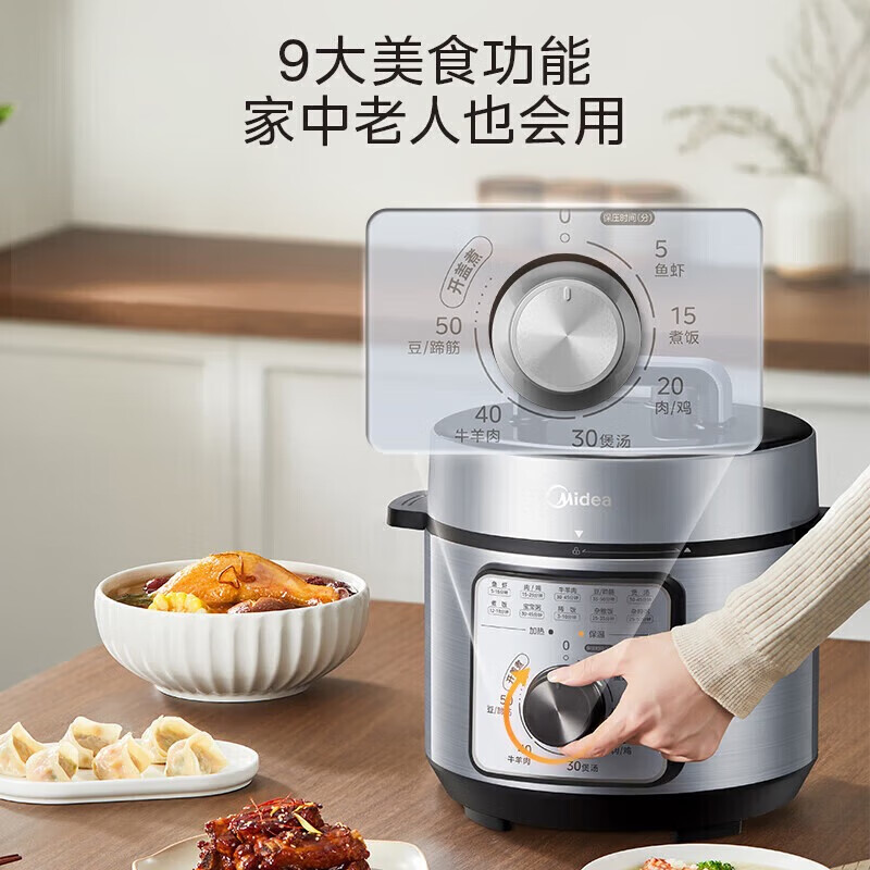 美的(Midea)电压力锅4L家用70kPa快煮高压电饭锅旋钮操控开盖火锅煲汤煮小米粥 MY-E4809高清大图