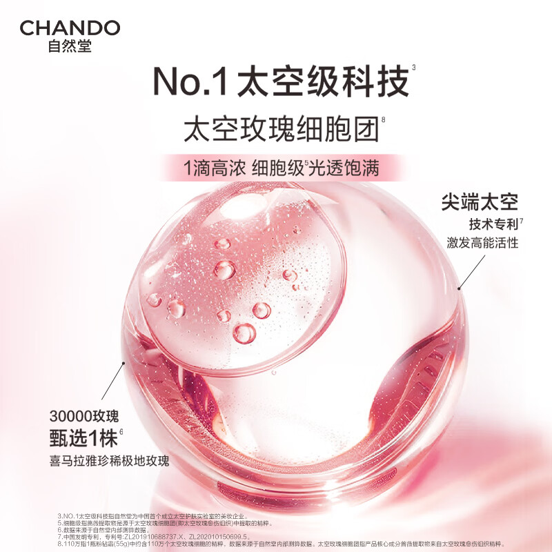 自然堂 粉钻 紧致细嫩玫瑰霜55g-5027652000高清大图