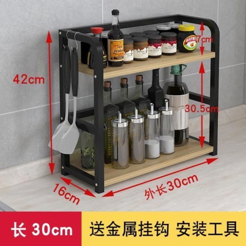 厨房置物架调料架子台面调料罐油盐酱醋调味品收纳架用品家用大全 30长 浅胡桃板+黑架