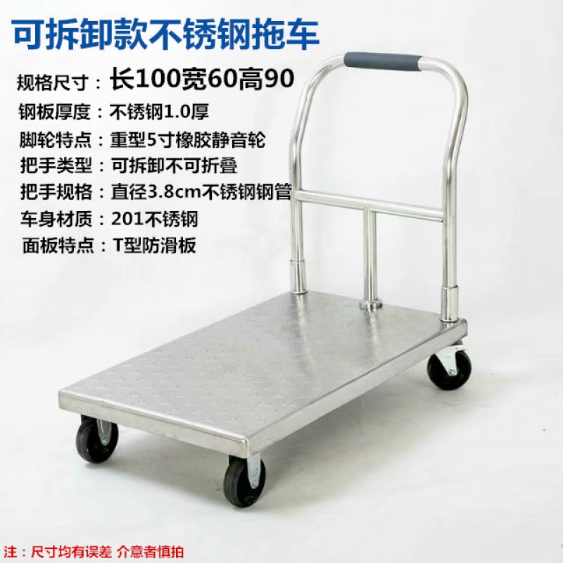 加厚不锈钢钢板手推车平板拖车折叠搬运车超市拉货车家用工具车 三维工匠 可拆卸直把手长100宽60高90家用拖车高清大图