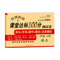 2021新款一年级上册试卷全套语文数学练习题人教版同步练习册卷子 一年级[上册] 人教版[语文]1本