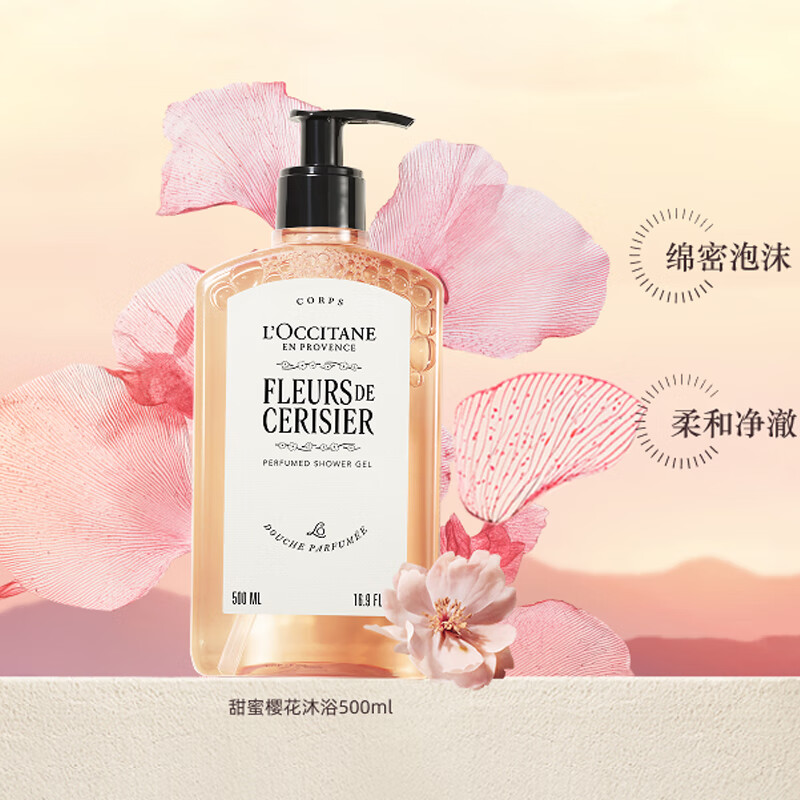 欧舒丹礼盒沐浴露樱花500ml沐浴啫喱