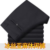 冰丝长裤男夏季薄款中年男士休闲裤中老年人宽松亚麻裤子男西裤男 纯黑色 1条装 收藏优先发货 29 码[腰围2尺2]