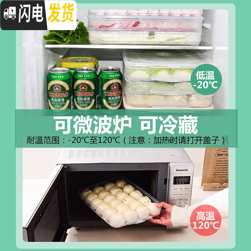 三维工匠饺子盒冻饺子家用装放食品速冻鸡蛋冰箱保鲜收纳盒馄饨盒多层专用高清大图