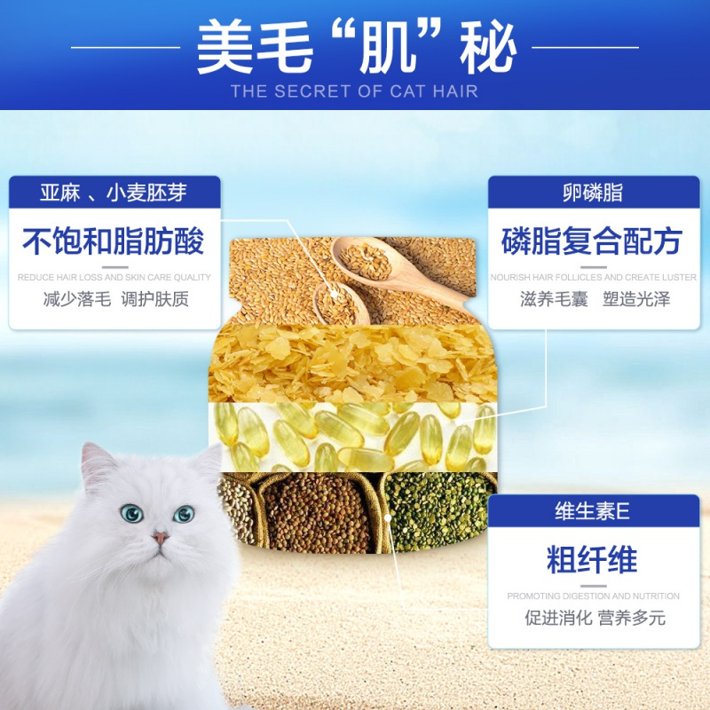 3罐装猫卵磷脂猫咪专用美毛护肤鱼油猫藓麦德士软磷脂猫用高清大图