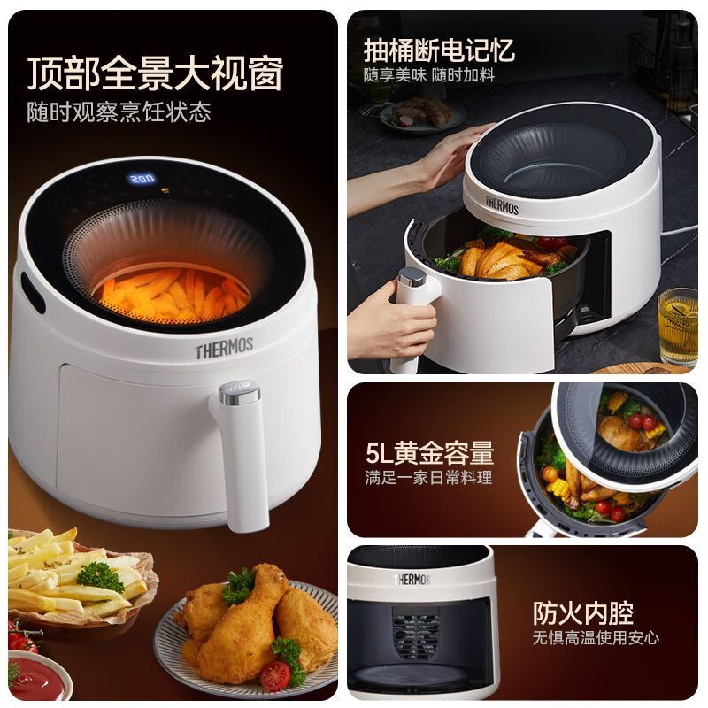 膳魔师(THERMOS)空气炸锅免翻面可视家用智能多功能电炸锅5L 象牙白EHA-5752E高清大图