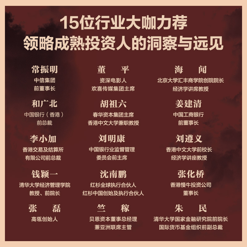 醉染图书金钱博弈(精)9787521739725高清大图