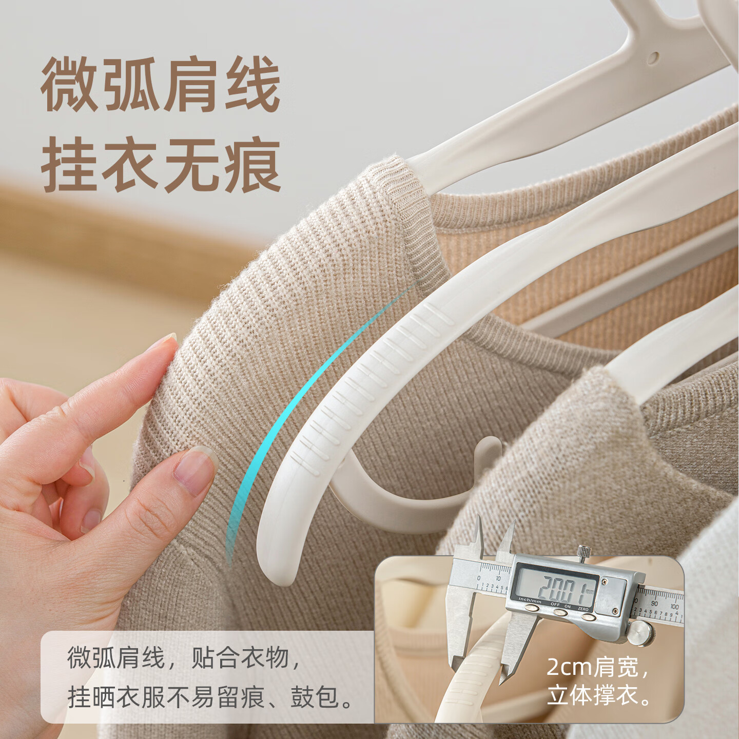 茶花衣架 宽肩晒衣架衣服撑子晾衣撑架西装塑料衣挂架 3只装101005高清大图
