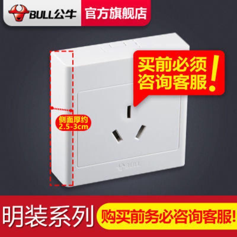 公牛插座旗舰 明装开关插座 16A大功率热水器空调三孔插座G09Z104 公牛插座旗舰 明装开关插座 16A大功率热水器