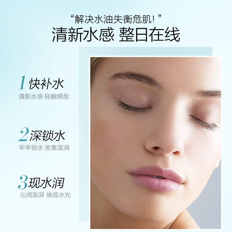 珀莱雅 水动力活能水135ml高清大图
